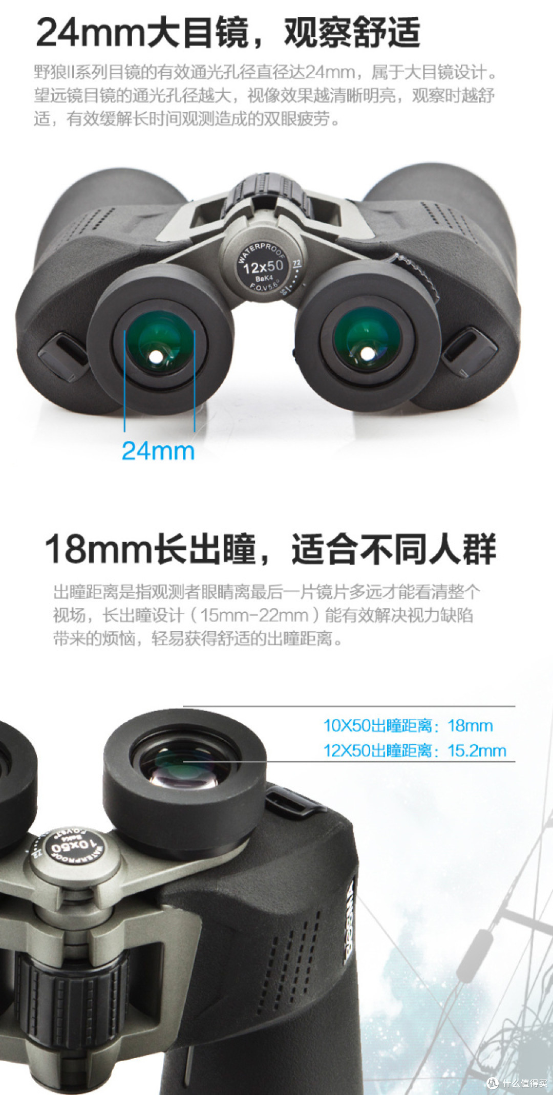 什么值得买值友福利BOSMA博冠 10x50双筒望远镜开箱测评