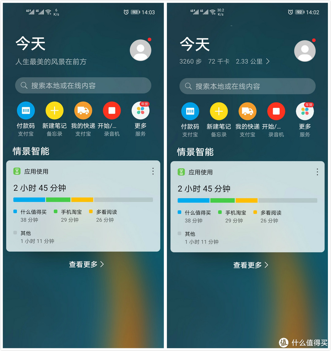 消费降级？我为什么又换回小米（对比EMUI和MIUI）