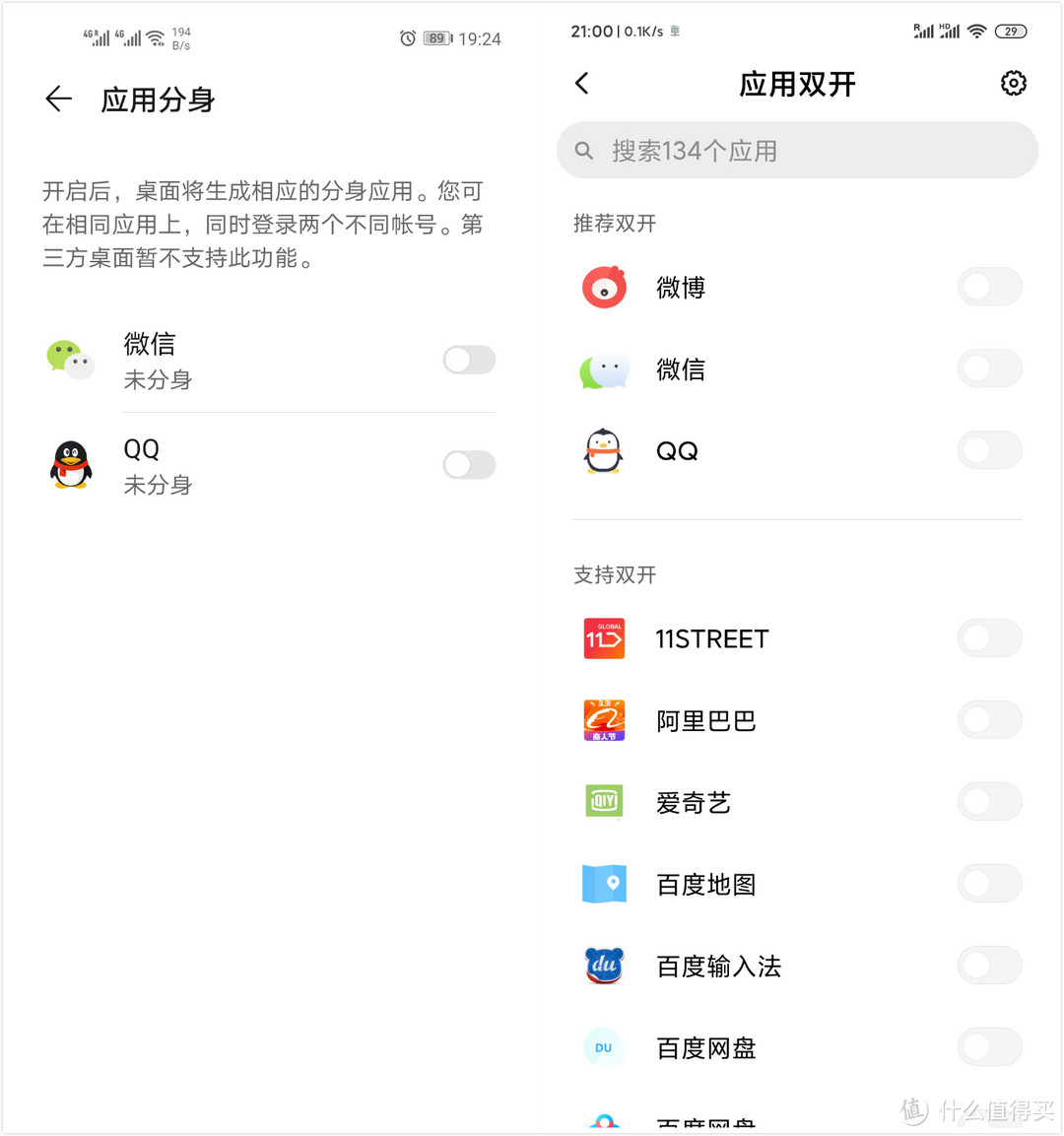 消费降级？我为什么又换回小米（对比EMUI和MIUI）