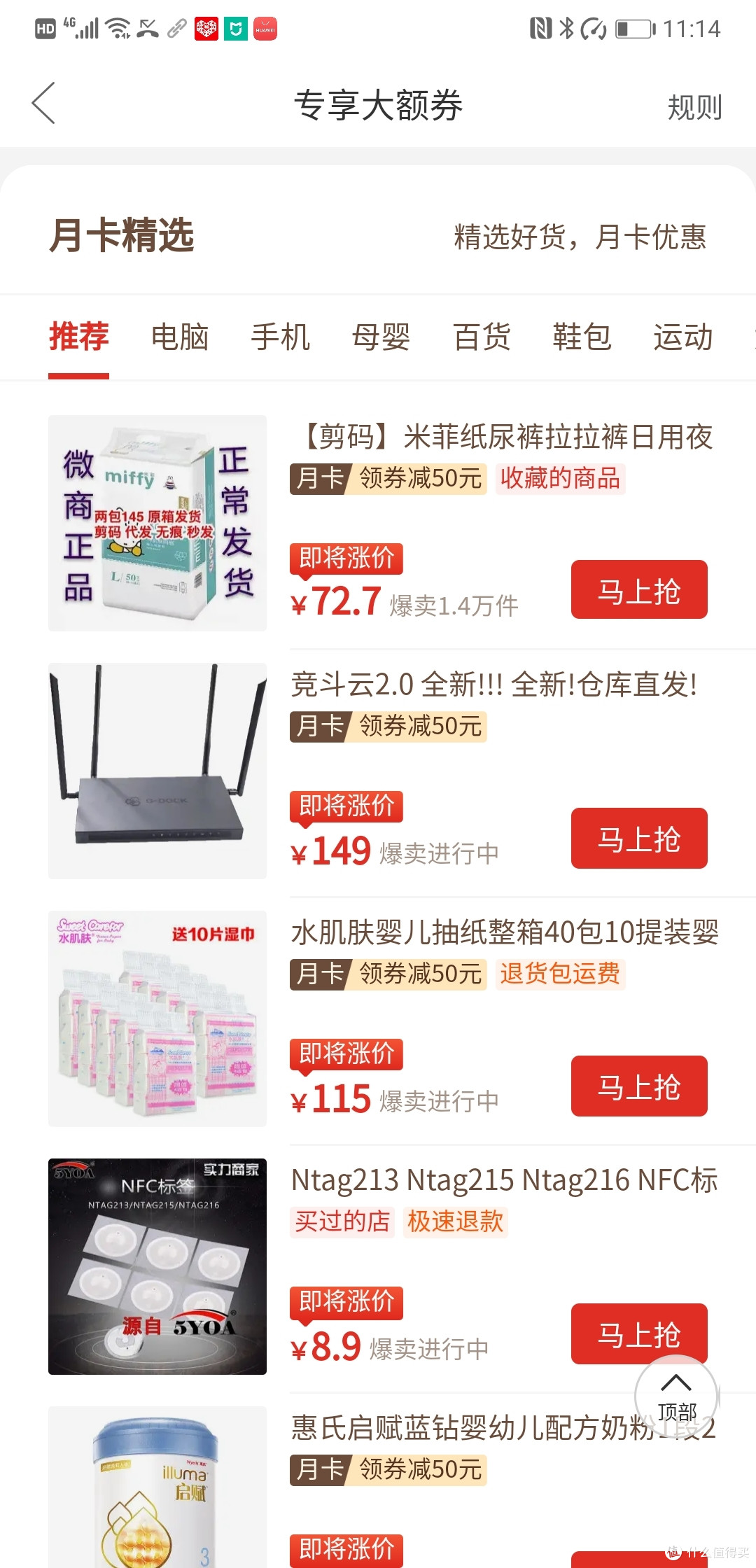 真香还是套路深？---省钱月卡看拼夕夕逆袭