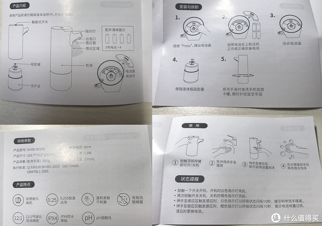 自动泡沫洗手机：不能让小米独大，诗杭能否挑战成功，请跟我来看。