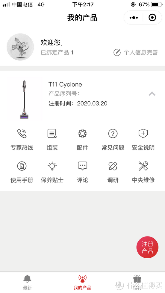 你的下一台吸尘器，何必是戴森——小狗T11 Cyclone无线吸尘器体验