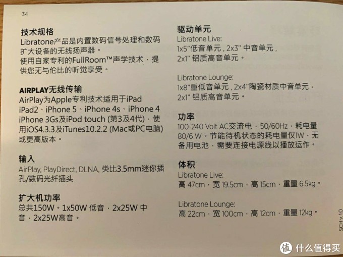超值无线音箱——小鸟libratone live