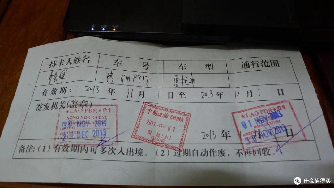 1个人，1辆摩托，1个国家，52天游老挝