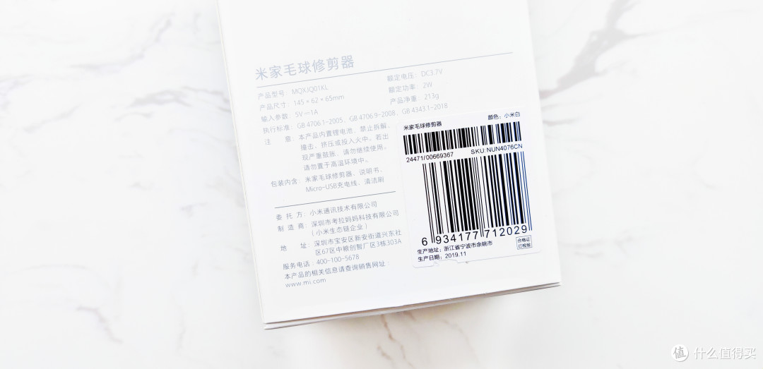 米家连这种40元的小物件都很精致——米家毛球修剪器