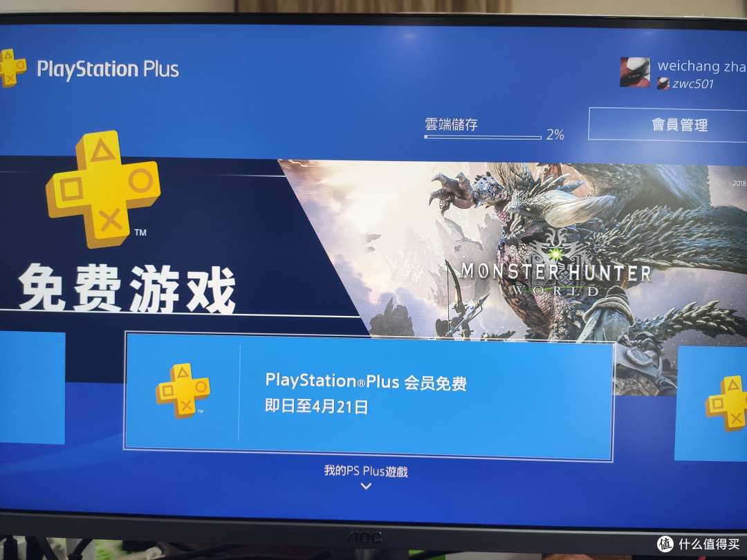 是因为欧美也和我们之前一样只能宅家了嘛?本周一大波3A大作免费玩!