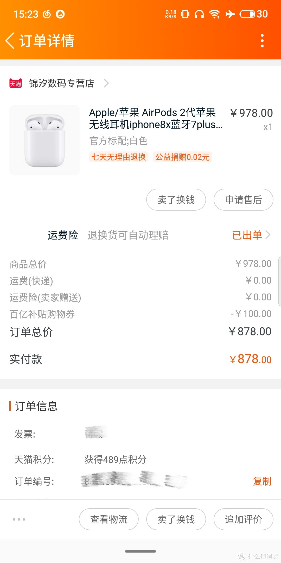 AirPods2评测