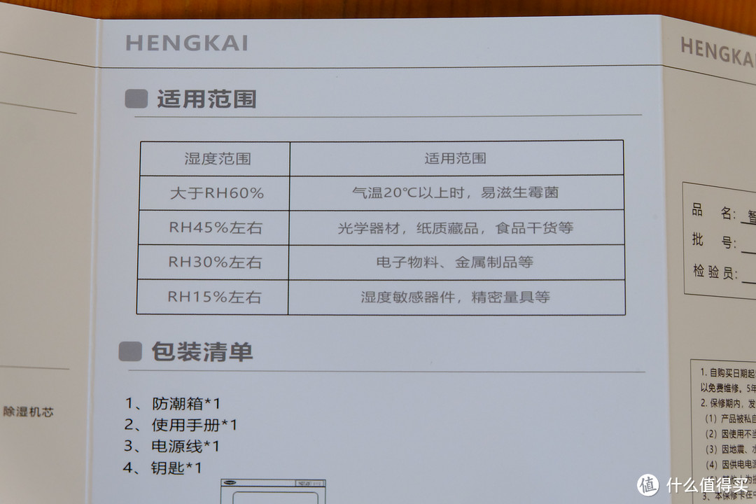 和拍照有关的那些事儿(四):梅雨季节来了,晒晒恒凯90L的电子防潮柜