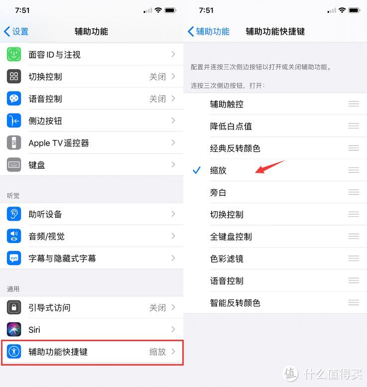 你以为iPhone屏幕最低亮度就是最暗？其实还有更暗..