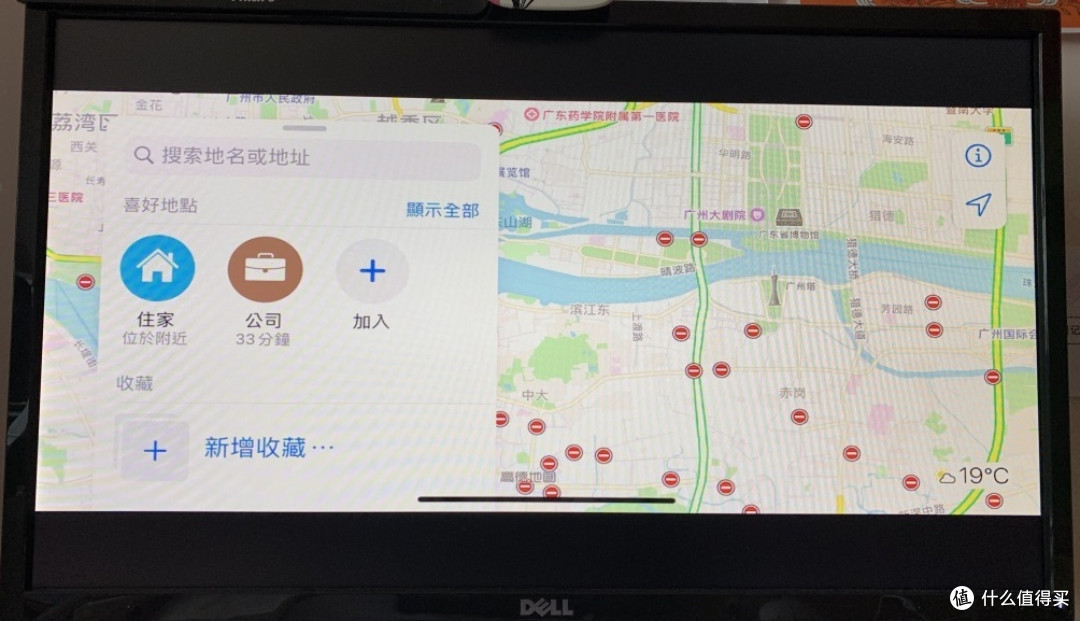 iPhone X横屏显示
