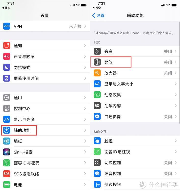 你以为iPhone屏幕最低亮度就是最暗？其实还有更暗..