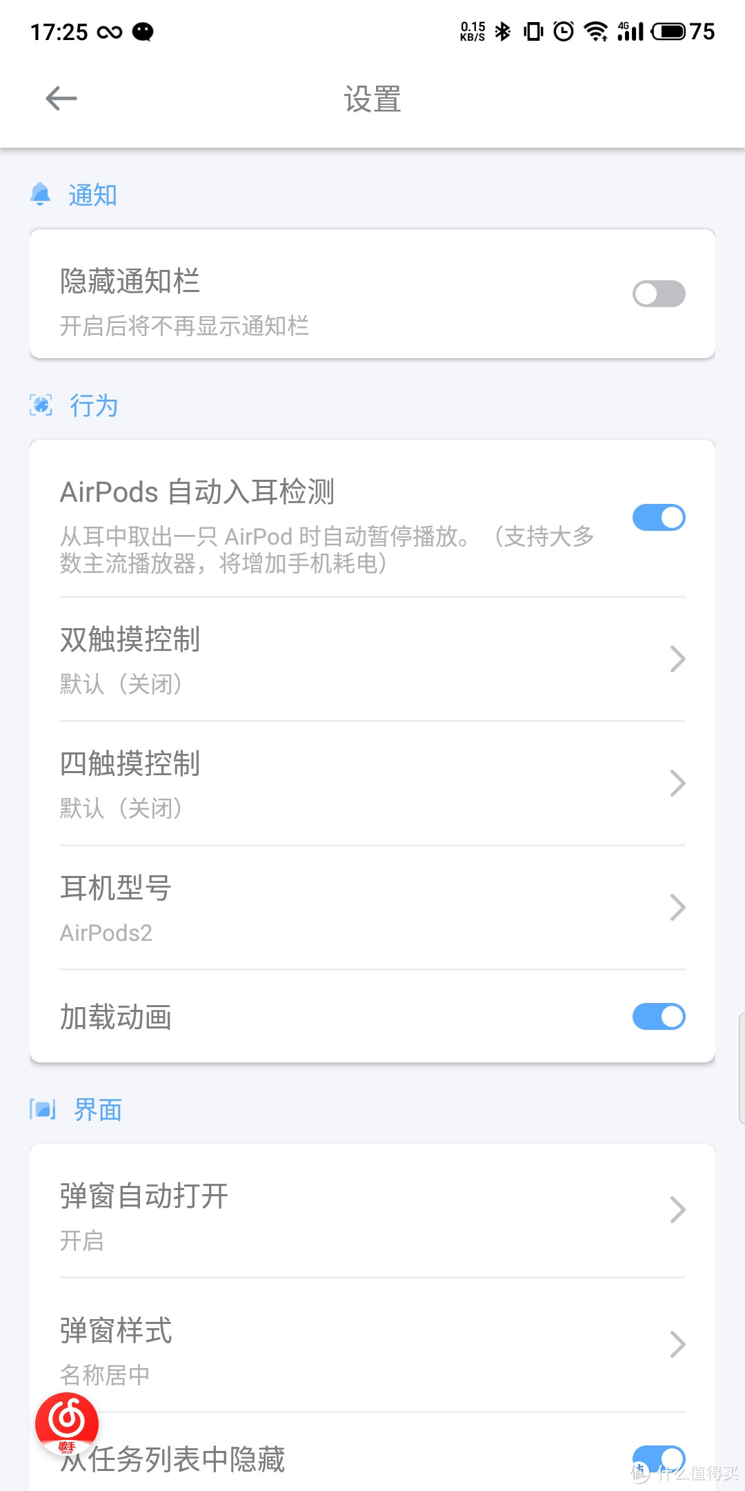 大男孩的快乐，奋斗26h的airpods（文末真情抒发）