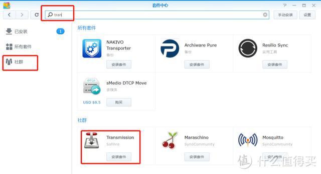 Nas端下载利器：Aria2与Transmission