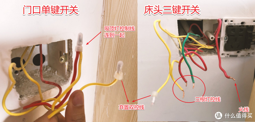 智能家居之灯具无线开关改造方法大全