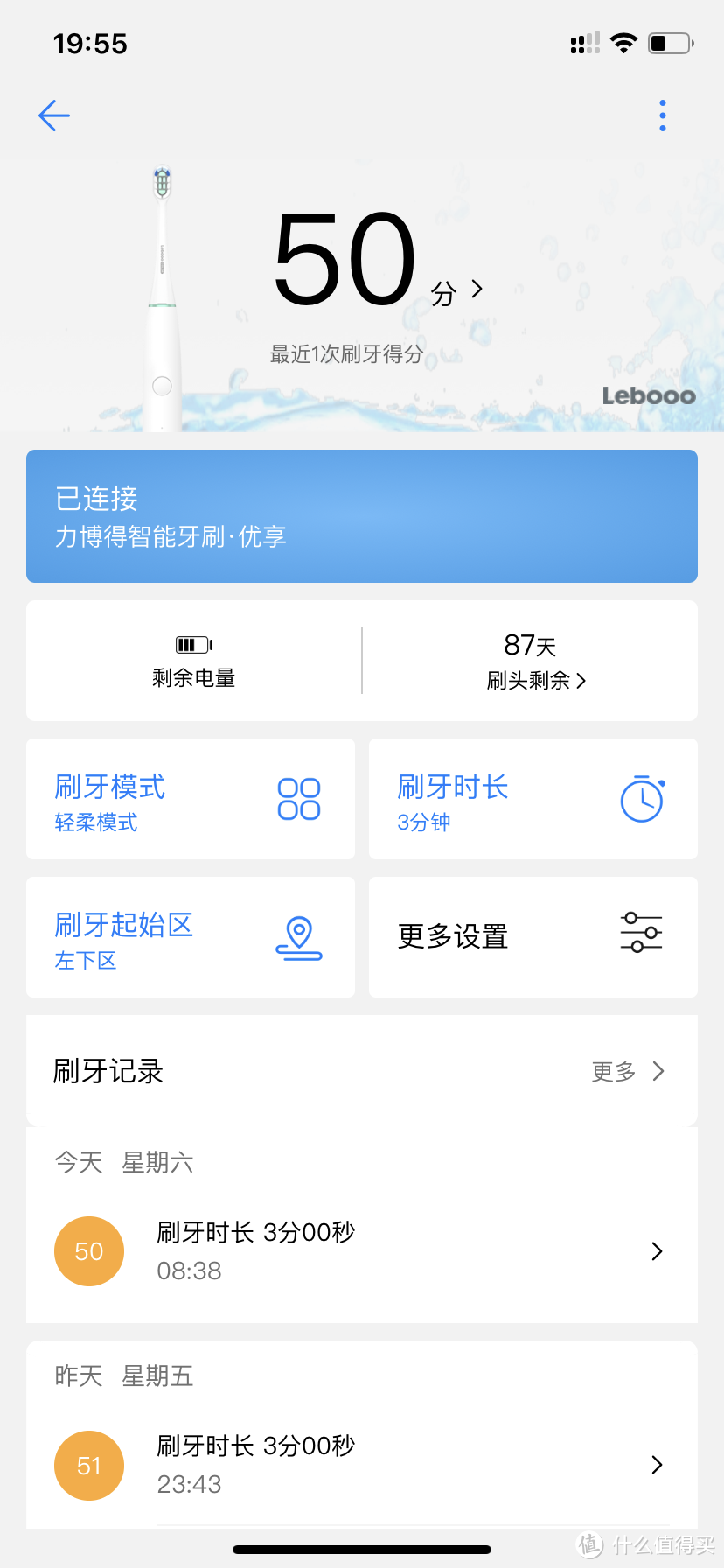 自从用了Lebooo 电动牙刷之后：原来这么多年我们并没有学会刷牙