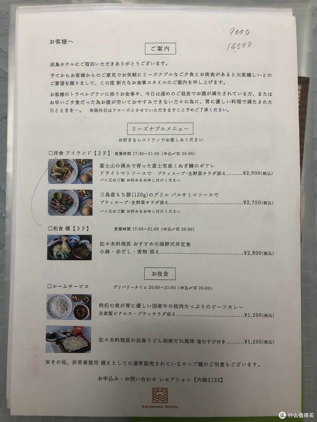 高性价比晚餐的菜单(另外还有奢侈型晚餐,和我们就无缘了)