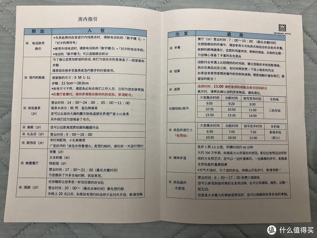 入住时的注意事项，中文讲解非常地道，看来中国客人来的越来越多，酒店方面也很重视