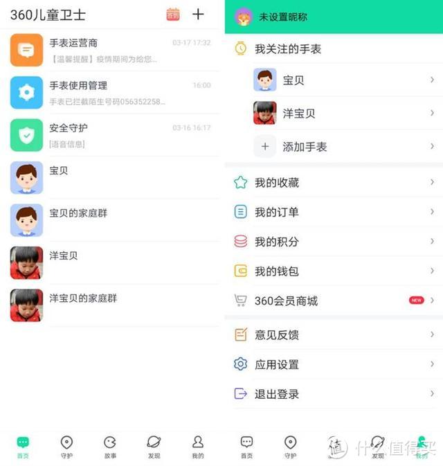 新款360儿童手表：不怕神兽到处跑、精准定位还防水