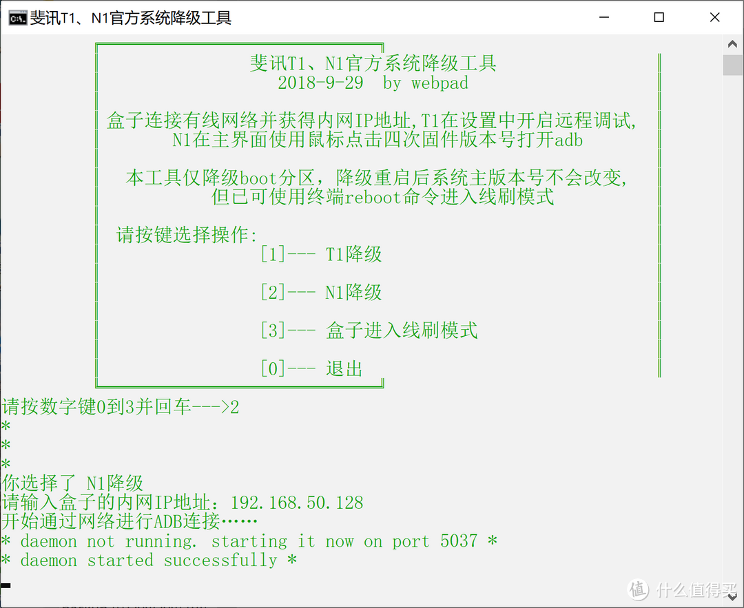 Openwrt保姆级教程