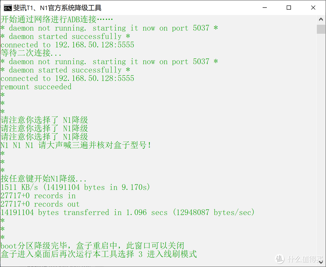 Openwrt保姆级教程