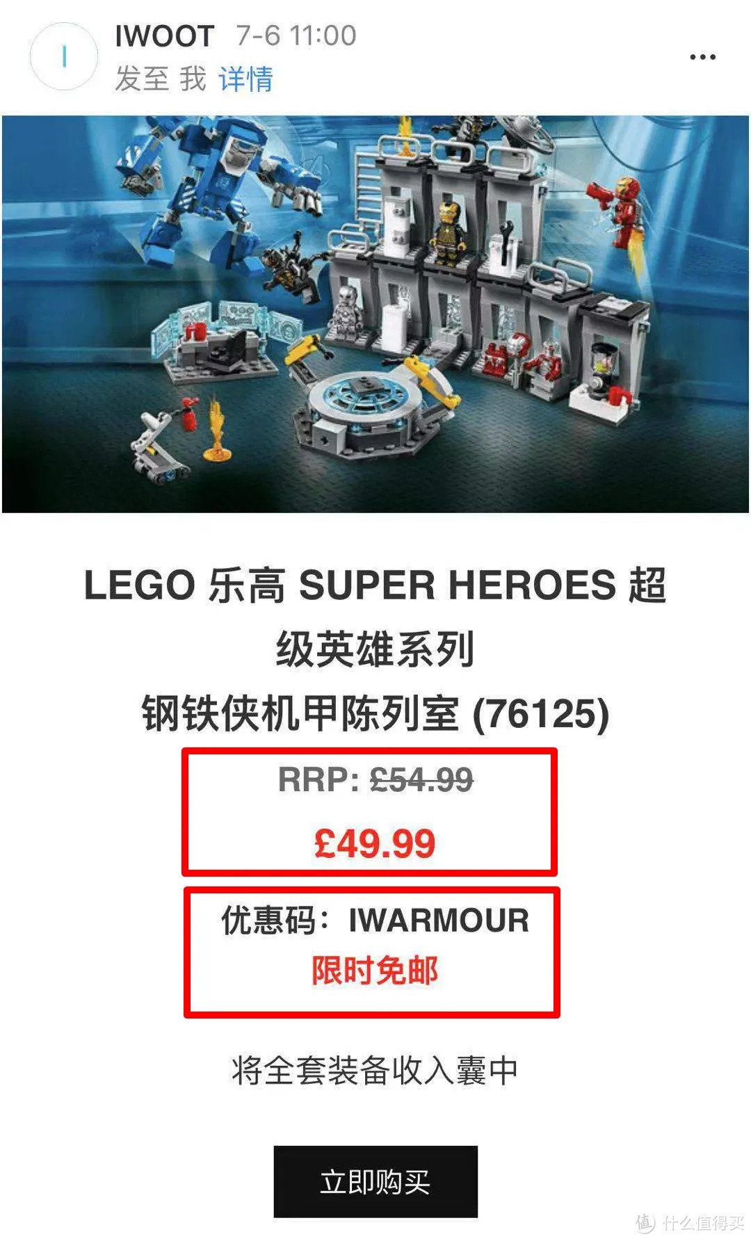 澳元暴跌=乐高抢货,千万不要错过这篇IWOOT海淘攻略!