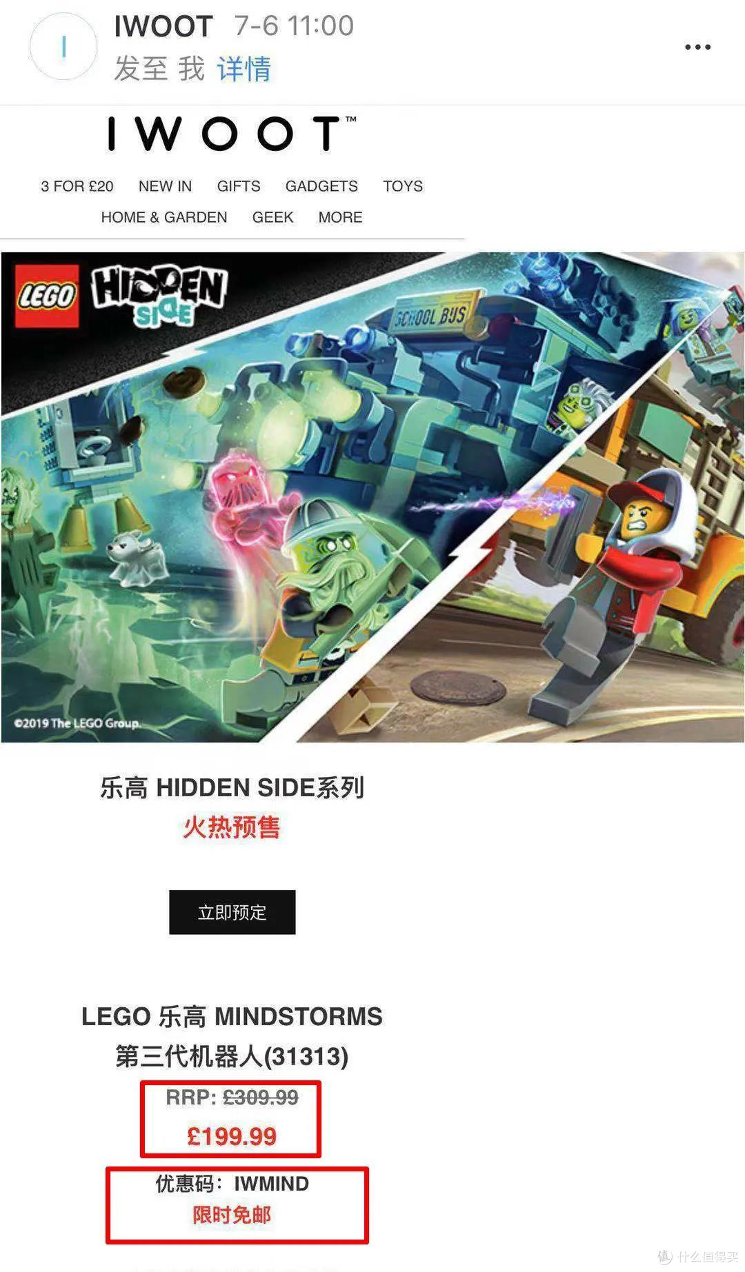 澳元暴跌=乐高抢货,千万不要错过这篇IWOOT海淘攻略!