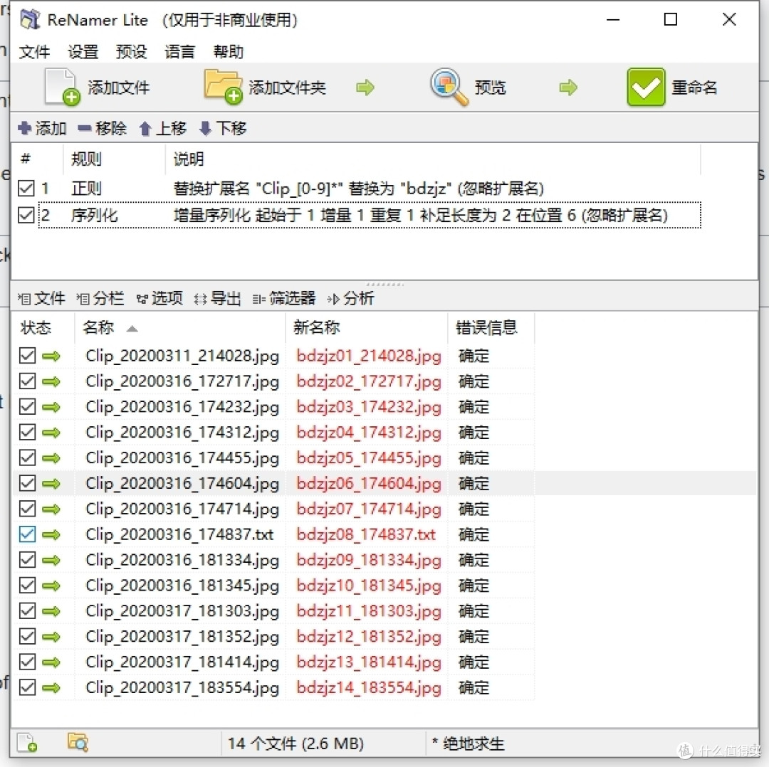 值无不言206期:80%的人都不知道的6大技巧,提升办公效率,让你每天提前下班1小时!