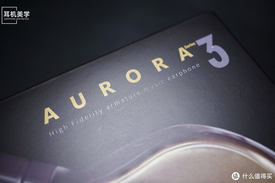 一款有腔调的耳机——听宝TP AURORA 3欧若拉3开箱简评