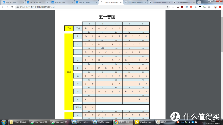 日语输入法使用方法教程(MAC)