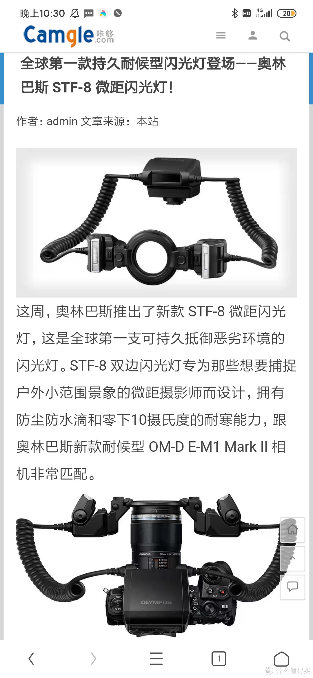 奥林巴斯三防微距双头闪光灯STF8开箱