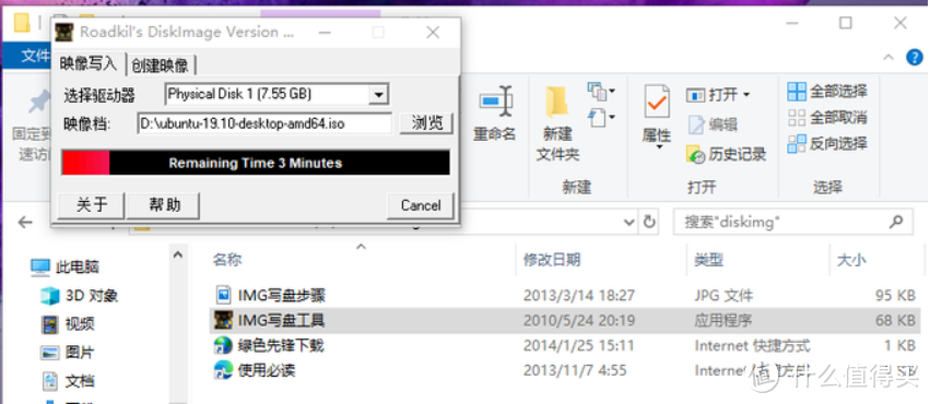 Ubuntu 19.10的新手安装与设置