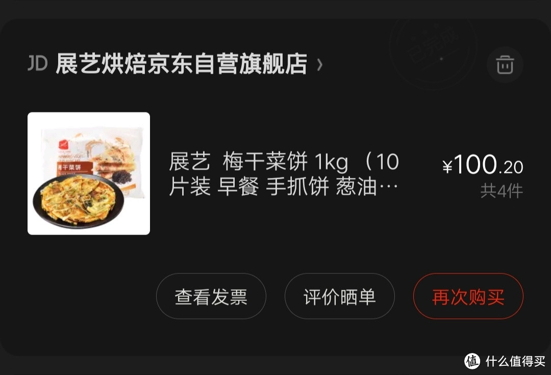 梅干菜烧饼/肉松饼早餐 手抓饼 葱油饼 鸡蛋饼 早餐小吃