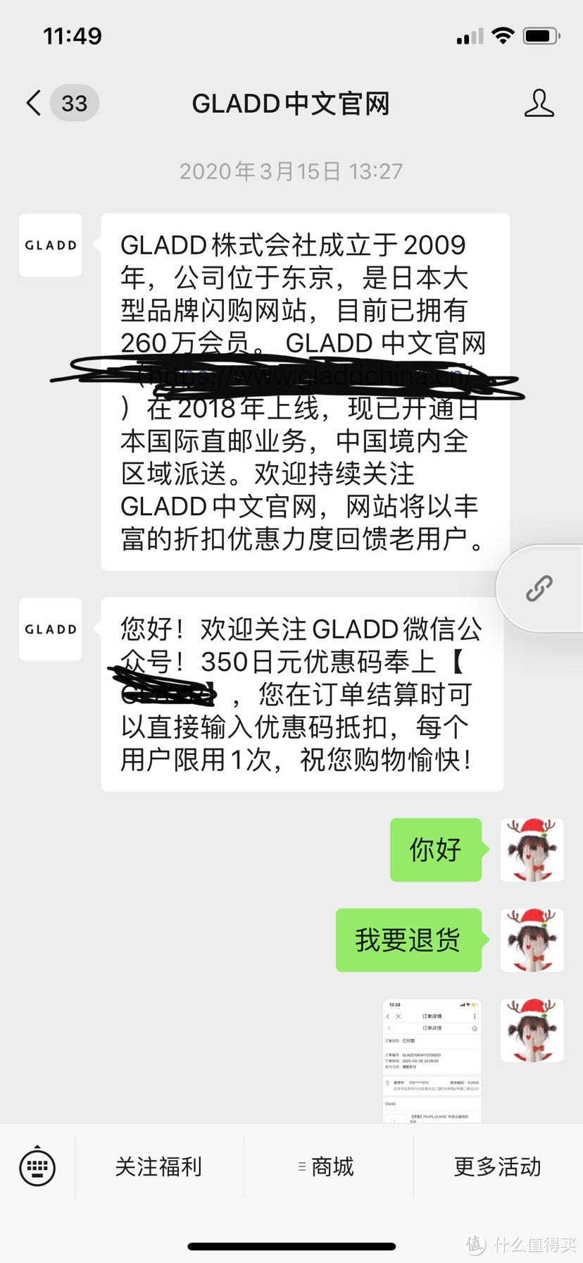 Galdd中文网使用测评