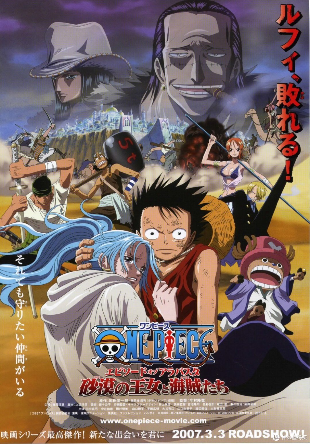 每个大男孩都想成为海贼王——海贼王剧场版+海贼王游戏大盘点（内含传送门，收藏起来慢慢看/玩）