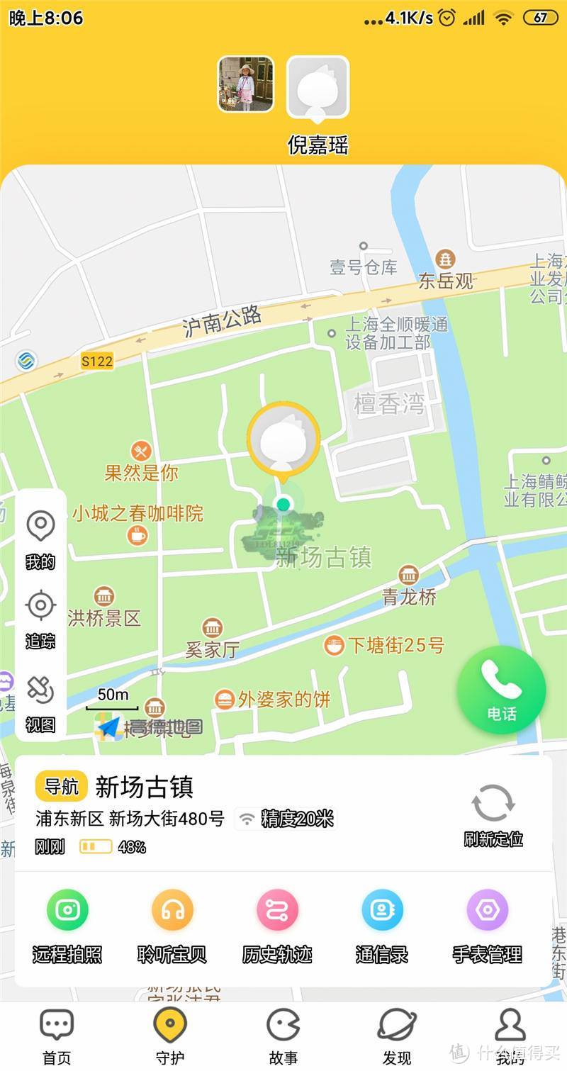 寓教于乐又安全的儿童卫士---360儿童手表SE5 Plus 4G版