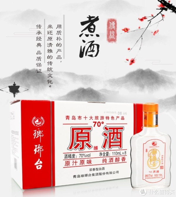 4本セット　中国　白酒　瑯琊台 70°原酒 純米酒 4本セット中国白酒瑯琊台 70°原酒 純米酒
