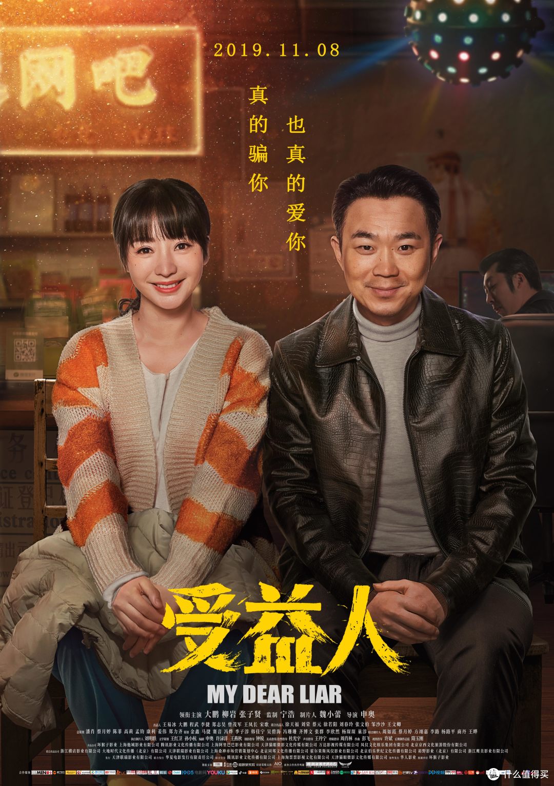 这个春天看几部轻喜剧吧，没准会让你更相信爱情