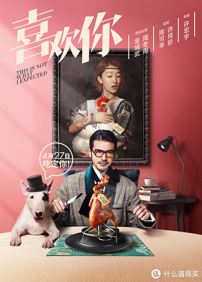 葡萄爱电影篇四十三这个春天看几部轻喜剧吧没准会让你更相信爱情