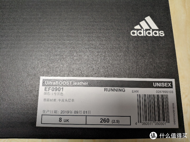 人到中年皮一下~生日晒UltraBOOST leath