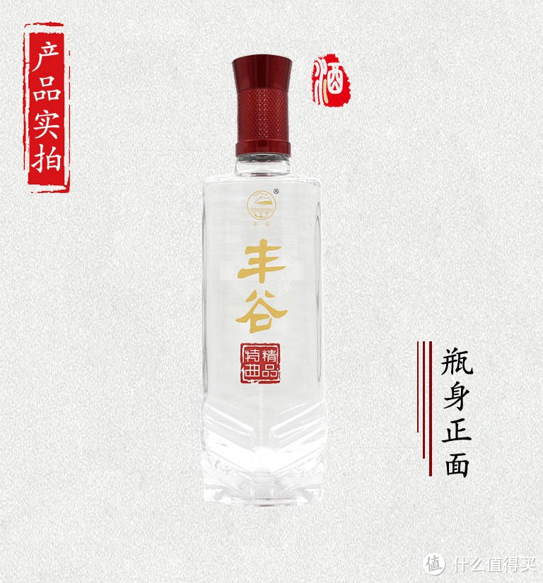 2020-03-白酒100元档经典口粮推荐