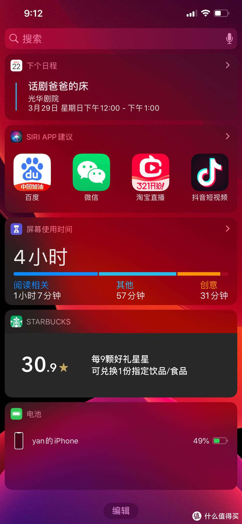 2020年春ios、android两大万元级旗舰手机对比