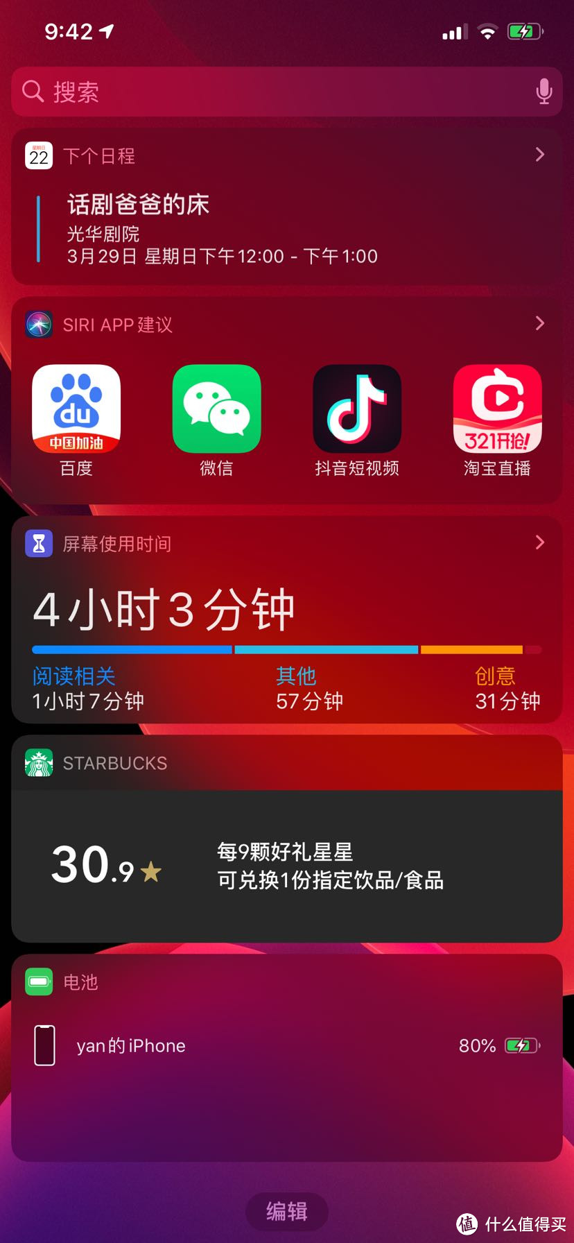 2020年春ios、android两大万元级旗舰手机对比