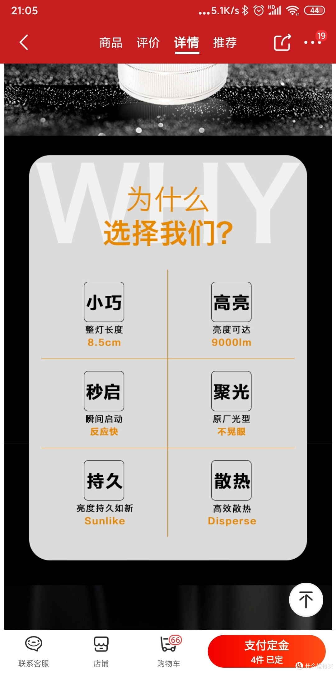 LED汽车大灯选购的几条经验