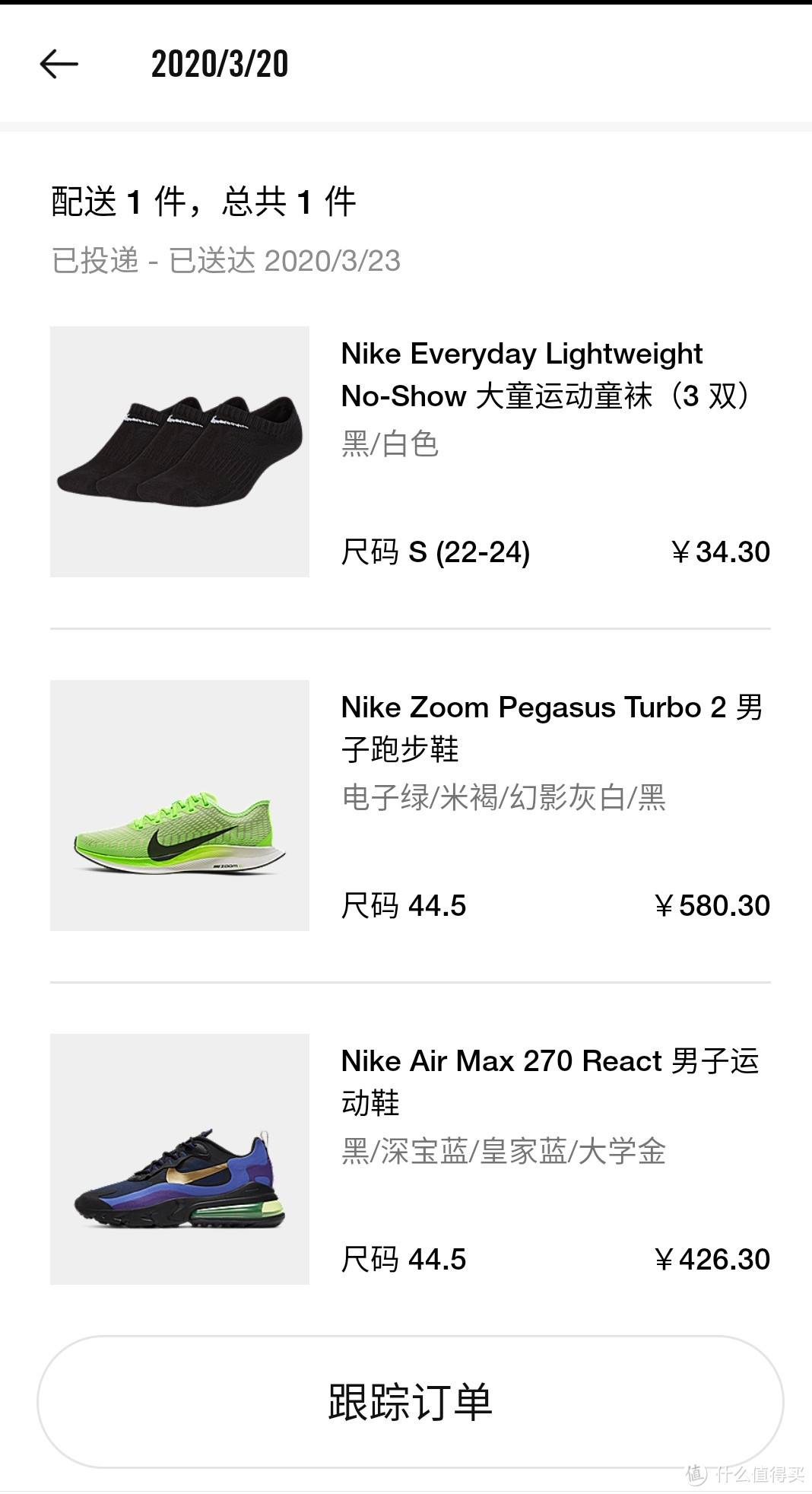 NIKE商城促销飞马 Turbo 2和Air Max 270速晒