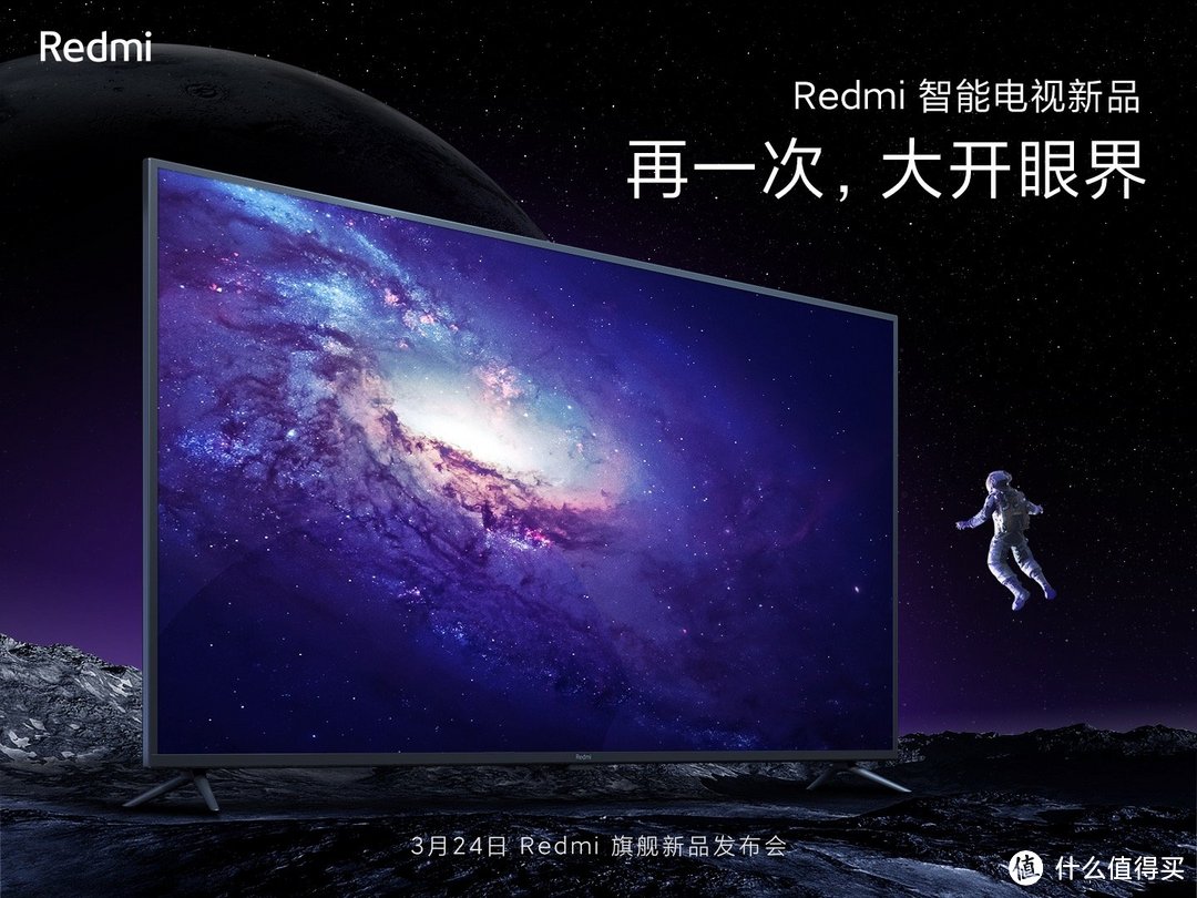 Redmi官宣电视新品：75英寸也能廉价