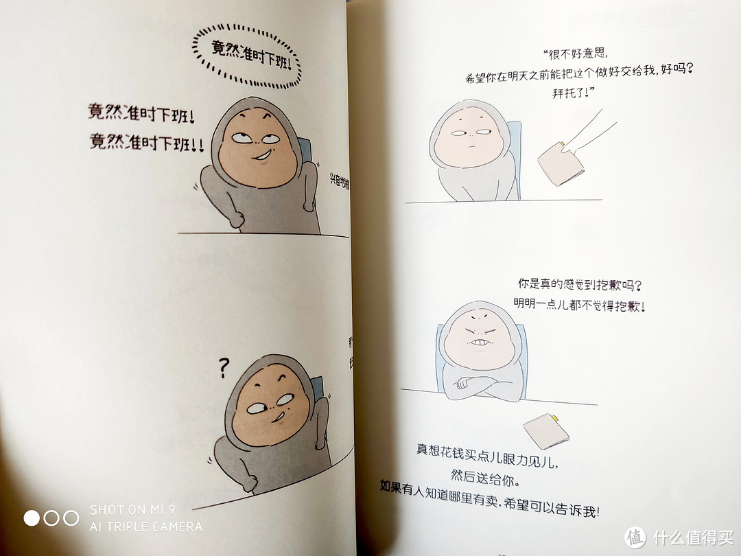 文艺妹子的品质漫画书单