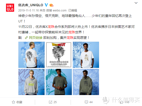 图片来源于@优衣库_UNIQLO，侵删