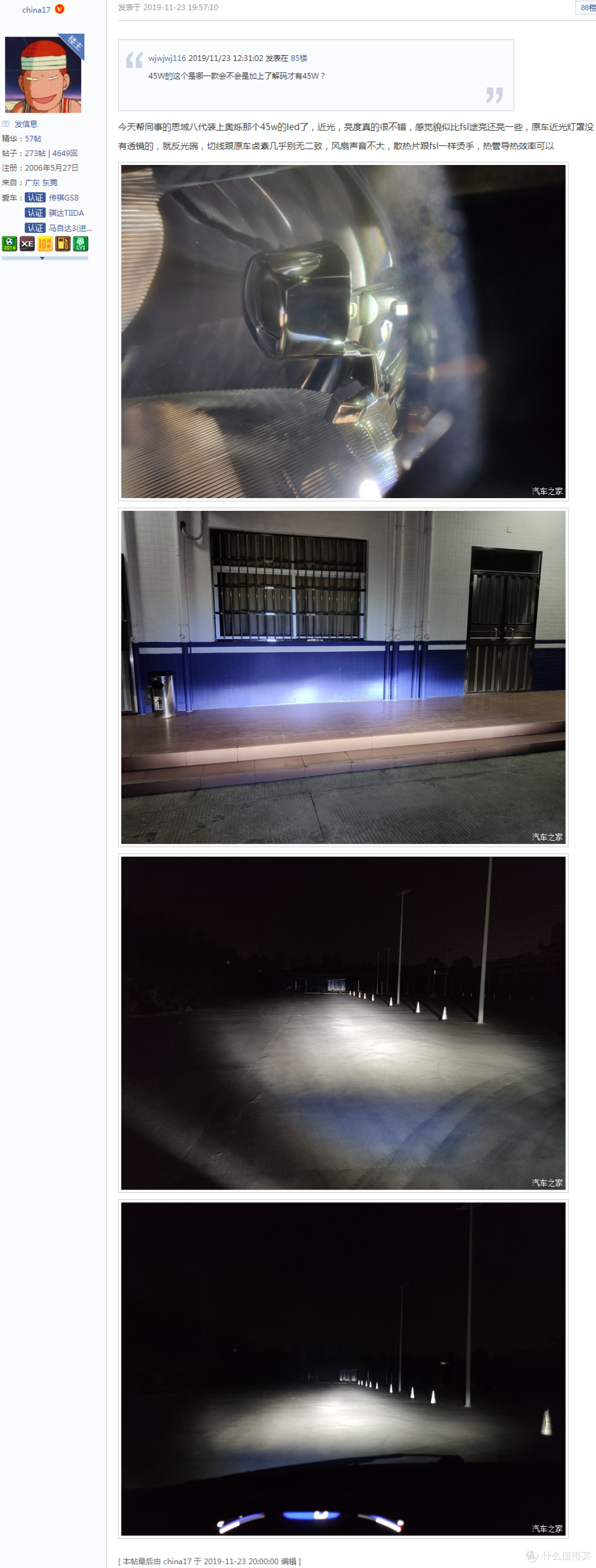 LED汽车大灯选购的几条经验