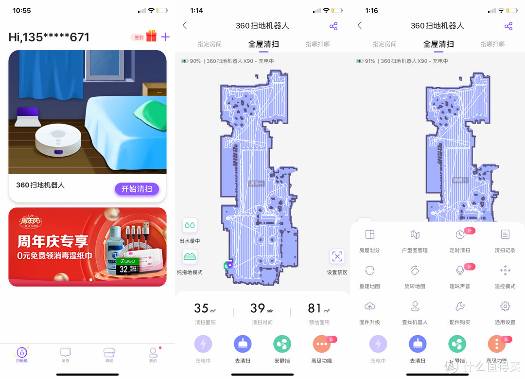 硬核拆解+2小时榨干测试 360扫地机X90是否值得买