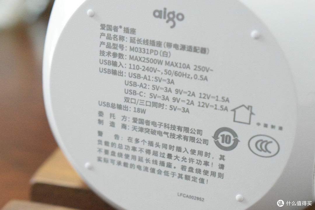 2A1C,18WPD,爱国者魔方插座体验
